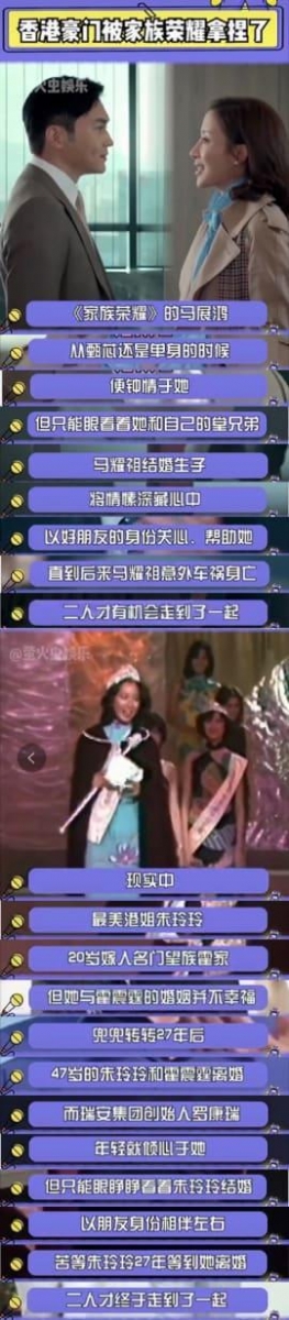 当时罗康瑞一无所有,朱玲玲早就嫁进豪门,成为著名商人的媳妇,但二人的婚姻生活一直都不愉快~兜兜转转了 27 年才决定离婚和罗康瑞相遇三年后两人正式结婚再续前缘。