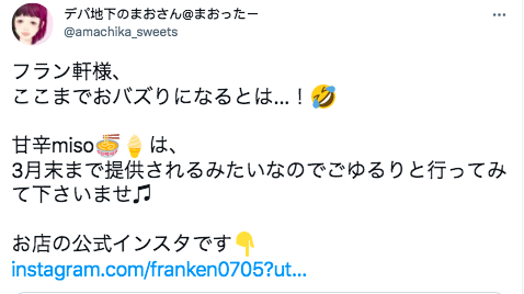 在日本有一位网友就在推特发贴文分享他在拉面店吃到的“特别拉面”