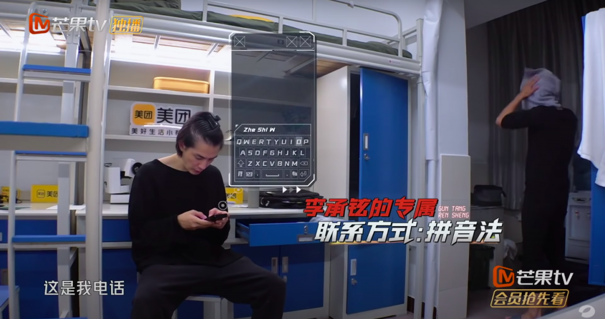 于是李承铉便用了他专属的联系方式：拼音法来找老婆啦XD～