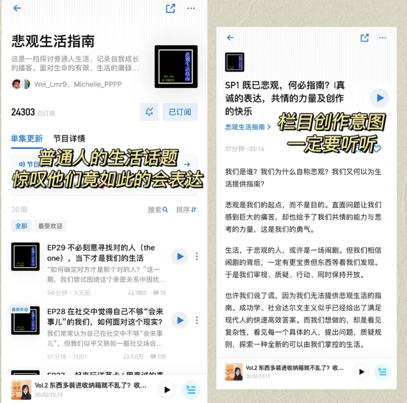 拥有很多丰富内容的播客软件,因为很多播客都是说英语所以这款适合想听华语的朋友们。里面有很多素人自己分享的故事,都是很吸引人的话题,可以静静聆听和留言与其他人一起交流意见。