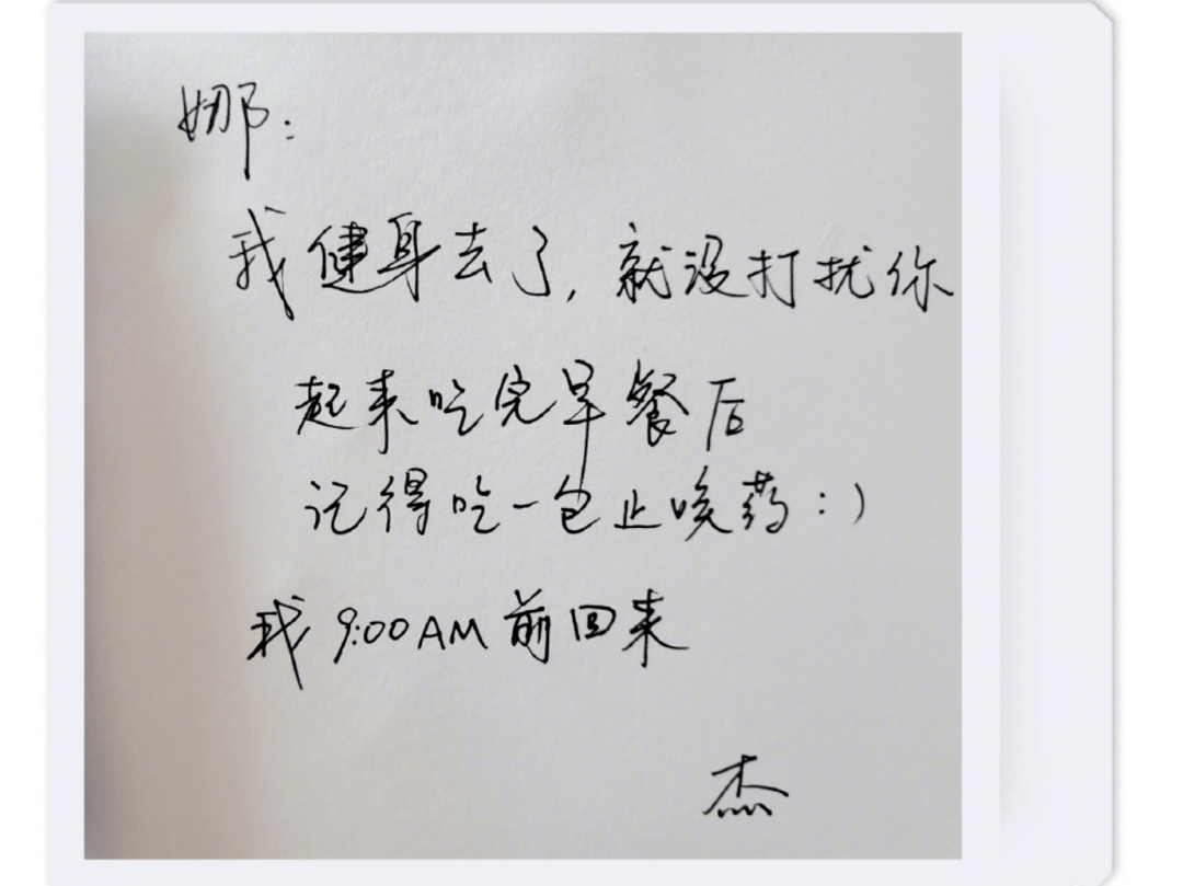 张杰健身前写字条叮嘱谢娜吃药!