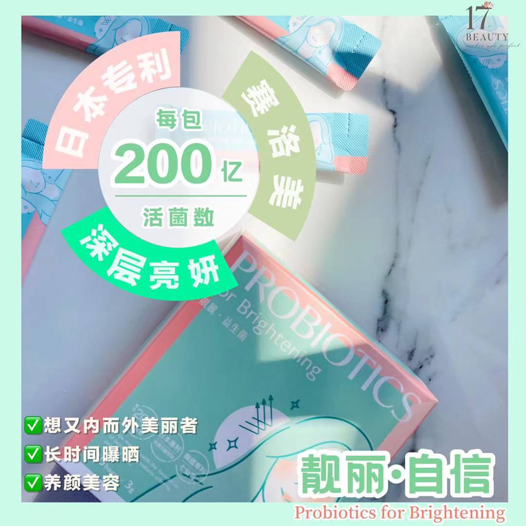 熬夜后的肌肤暗沉不均还无光泽感，想要拥有透亮肌肤可以服用靓丽益生菌，让你达到由内至外的焕亮效果！主要添加了分离自发酵双蛋白发酵乳，还选用牛奶、大豆蛋白进行长时间发酵萃取而成，能够深层提亮肤色达到淡斑美白效果。
