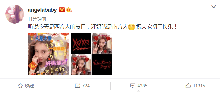 Angelababy也发文表示：「自己是南方人不过西方的节日。」