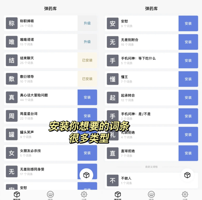 最怕遇到不熟悉的人一直找自己聊天,对社恐人士来说太痛苦了!这个软件有丰富的词库可以对应各种场景适用的词条,也可以自己创建常用的敷衍人话术,让你节省打字的时间!