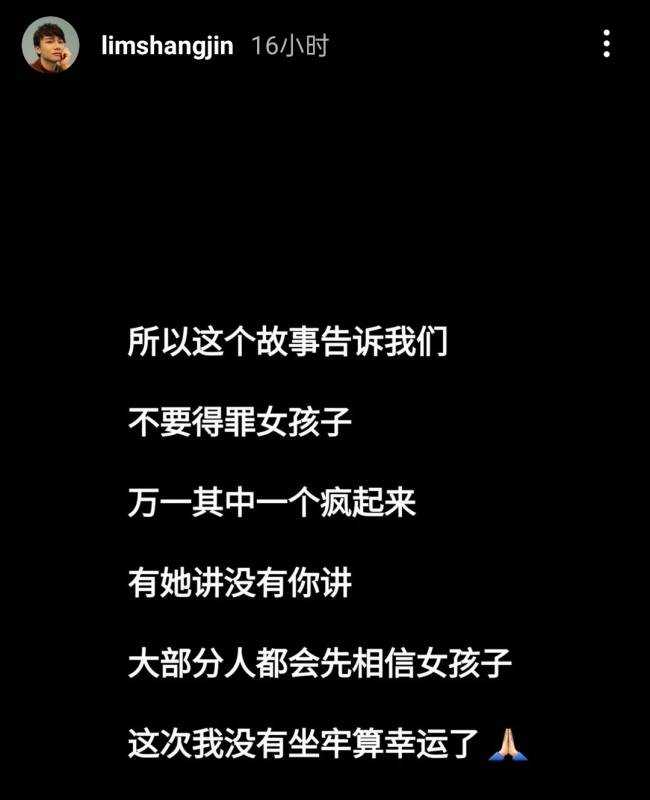 他也表示现在沉冤得雪还他一个清白已经很满足，也不会抓着这个把柄来对付 YBB。