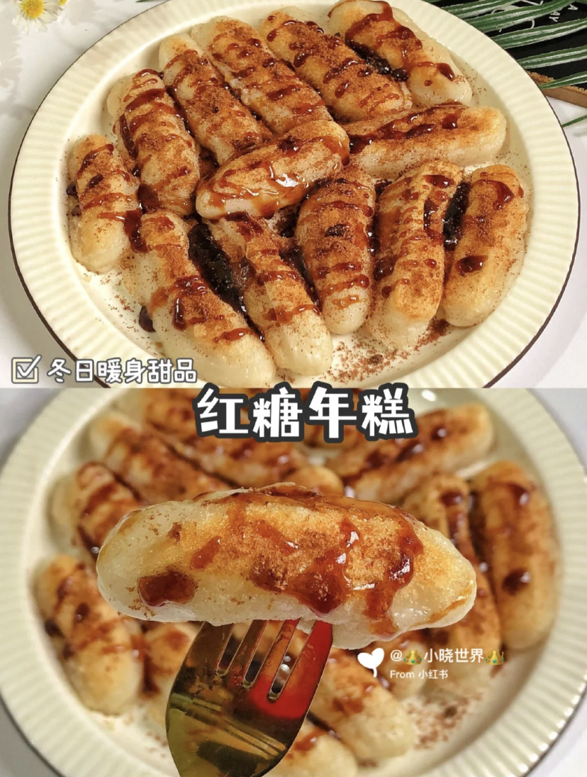 红糖年糕