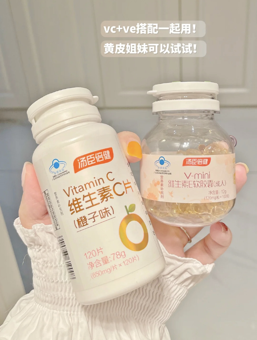 每片维C含有120mg的vc相当于5颗橙子,每粒维E则含有100mg的VE,搭配服用能够达到美白淡斑效果。