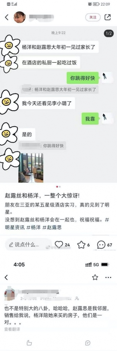 最近,更是有网友爆出在新年初一看到双方见家长吃饭的场景。