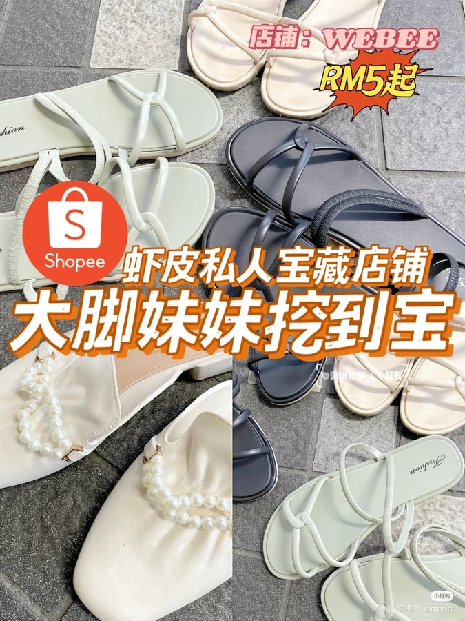 这家店买的鞋子款式也很多,而且颜值都很高!