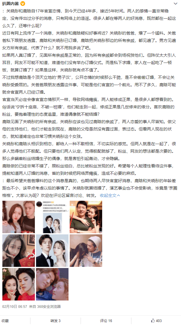 虽然至今为止还未得到双方的正面回应,但还是祝福小俩口日后的生活幸福美满啦 !❤️