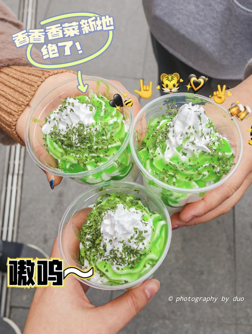 这款「香香香菜新地」绝对是值得尝试的新口味,每吃一口都能感受到丰富的层次感~毕竟让那么多小红书博主赞不绝口,对于吃货们来说吃肯定要挑战才行!