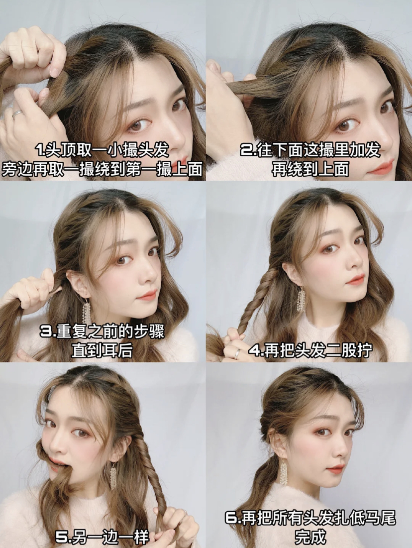 约会编发PICK 5:气质低马尾