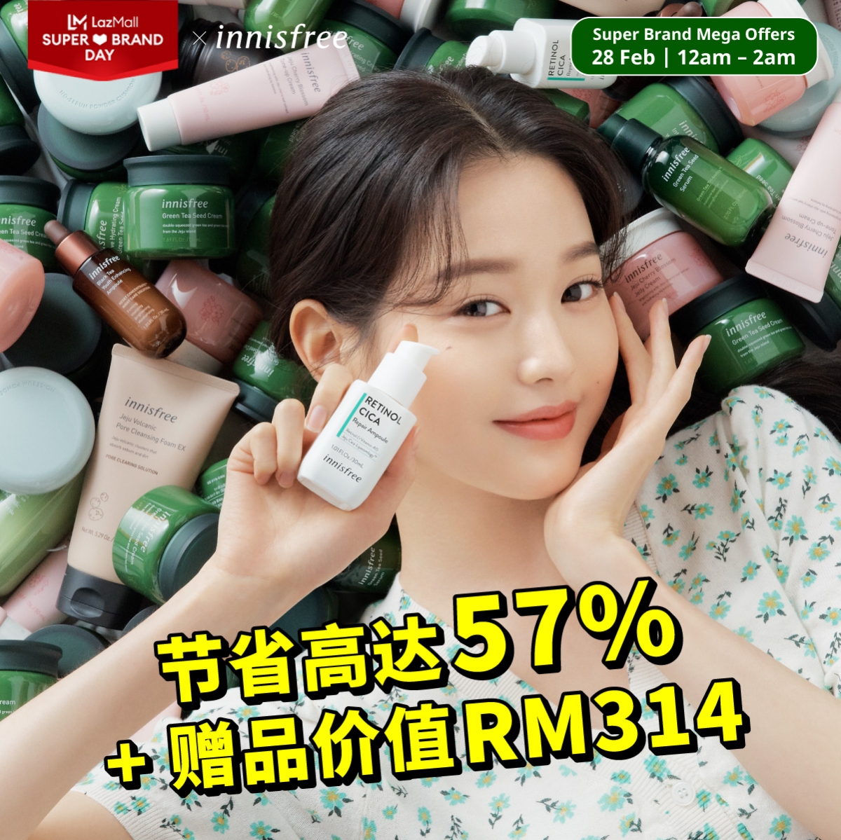 Innisfree Super Brand Day节省高达57%