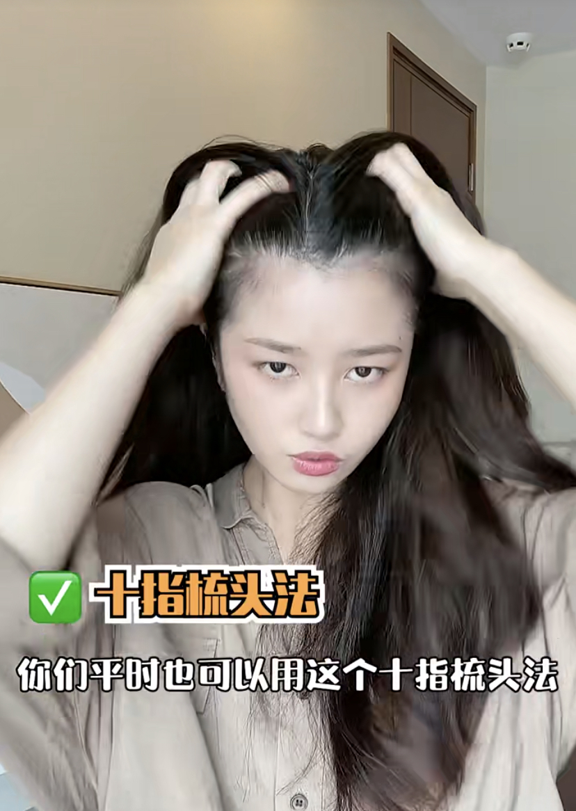 平常可以多做的头皮按摩法,不需要任何道具只要用手指梳头发就可以啦。效果和用按摩梳的一样,每次可以做30次同个梳头的动作。