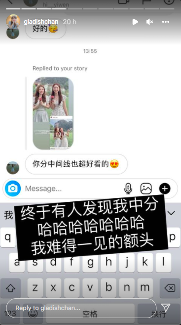 gladish也在IG的限时动态上搞笑回复道:「终于有人发现我中分哈哈哈哈哈哈哈 我难得一见的额头」。