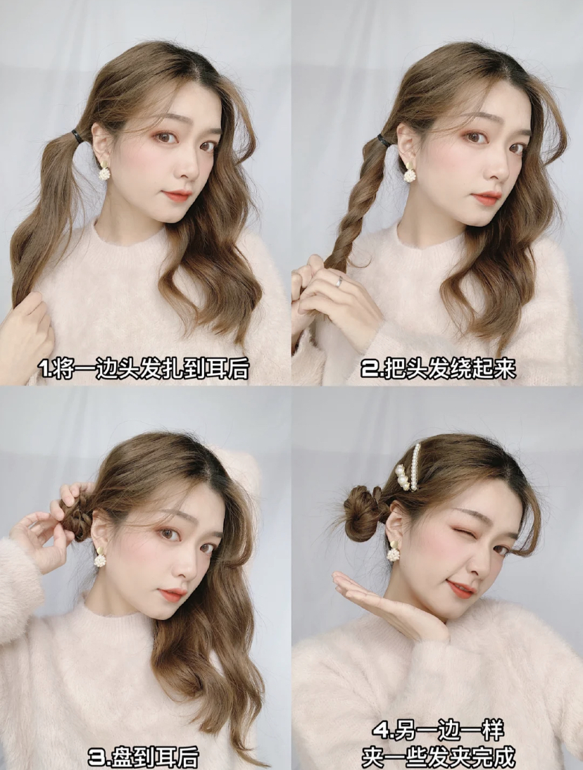 约会编发PICK 6:元气双丸子头