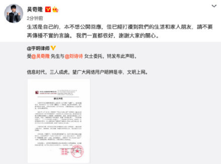 向来作风低调的吴奇隆和刘诗诗见事态越来越严重,也亲自做出回应,态度还特别强硬。