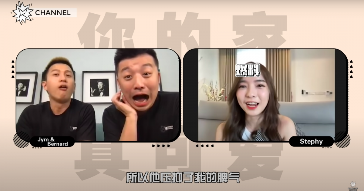 「不至于脾气不好,因为脾气更不好的是我的另一半,所以他压抑了我的脾气,可是他是很好的,就是好才会决定要在一起结婚的嘛是好的」~