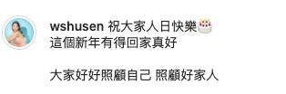 网友得知舒森隔离的消息也纷纷送上祝福「多休息」「好好照顾自己」「加油~人没事就好」。