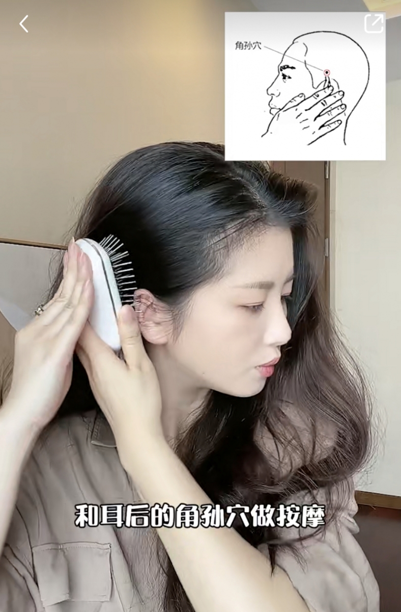 在耳后的角孙穴也不要忽略,同样用按摩梳按压30次,可以达到事半功倍的效果!这个穴位可以改善头皮细胞的新陈代谢,并且防止脱发问题。