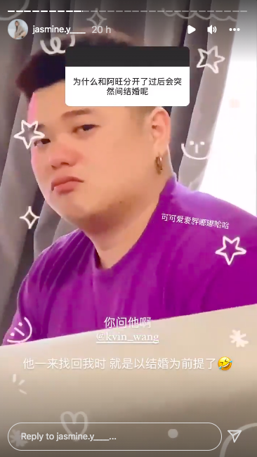 其中最让粉丝和网友最好奇的就是他们两人为什么会决定闪婚:「为什么和阿旺分开了过后会突然间结婚呢」