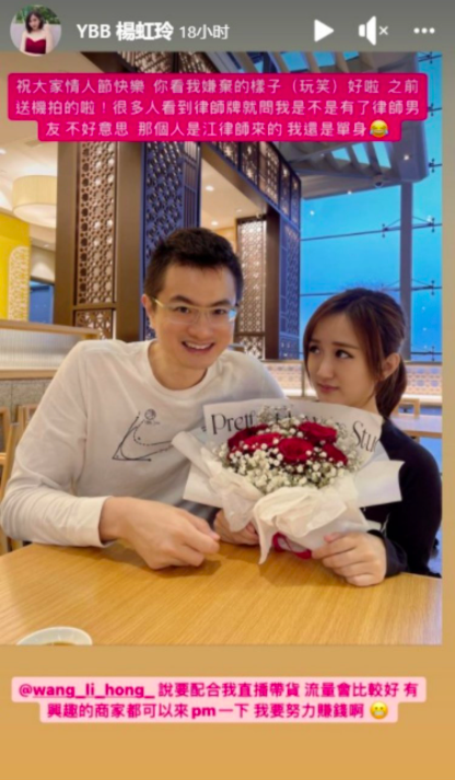 YBB澄清自己还是单身～