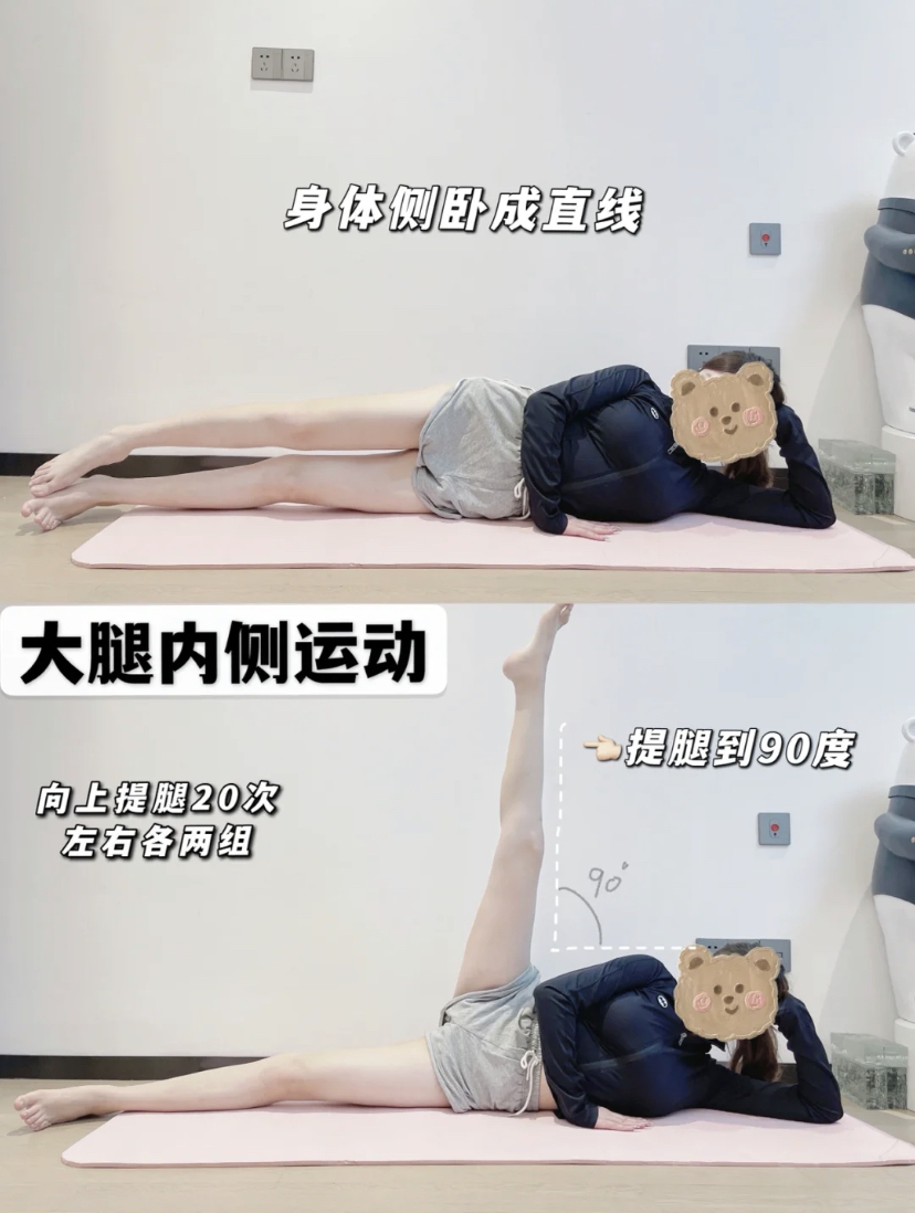 身体侧卧成直线,接着将腿提高到90度,保持做向上提腿20次再换腿左右2组。