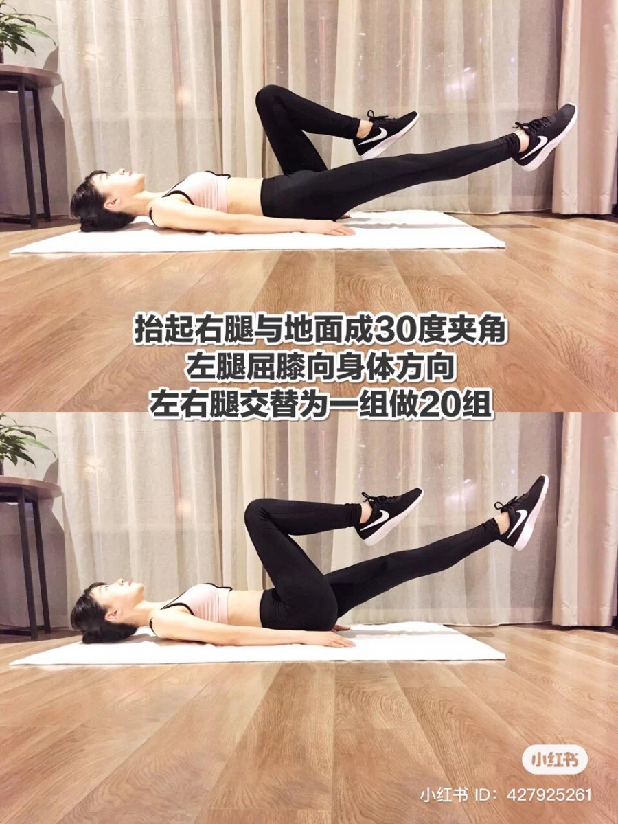 动作 ⑤ 空中自行车