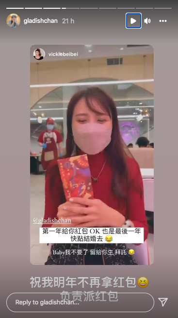 从IG的限时动态中可以看到,好友发了封红包给她,Gladish说:「我很紧张啊,因为我最后一年收红包了」~