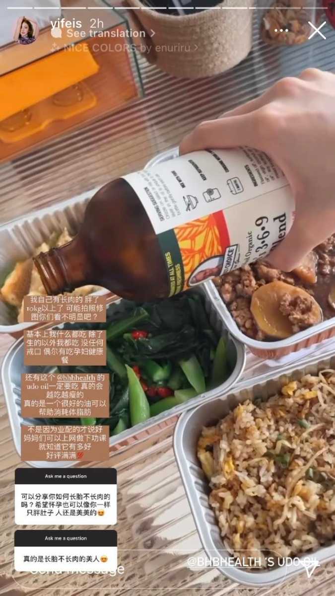在限时动态的问答环节中,「宜霏」坦露自己不是大家想象中的那么纤瘦,没有刻意去瘦身或节食,孕期间胃口特别好一直大吃大喝