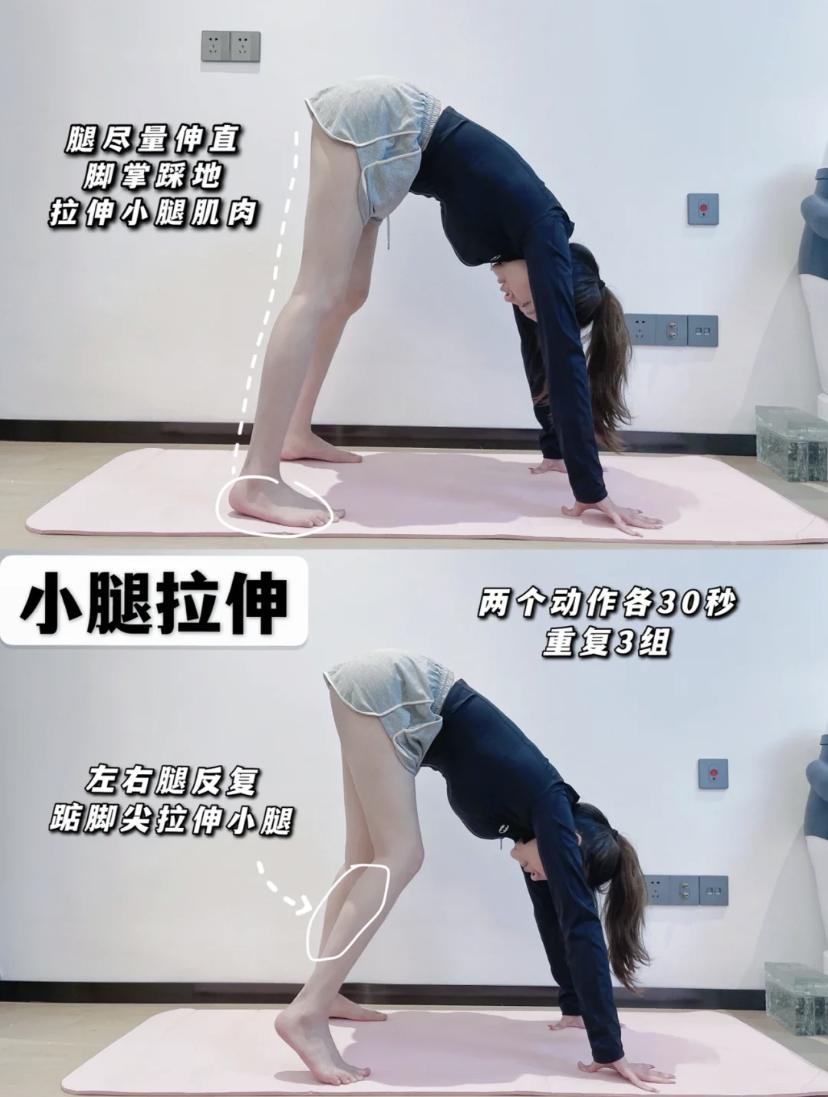 左右腿反复踮脚尖拉伸小腿,两个动作各做30秒,重复做3组即可。
