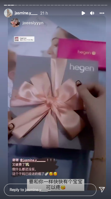 香米则回复道:「要和你一样快快有个宝宝可以疼」