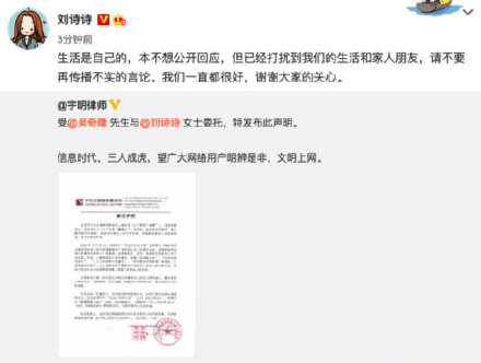向来作风低调的吴奇隆和刘诗诗见事态越来越严重,也亲自做出回应,态度还特别强硬。