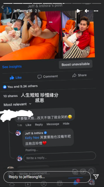 而Jeff之后也在IG Story写下「人生短短 珍惜缘分 感恩」。