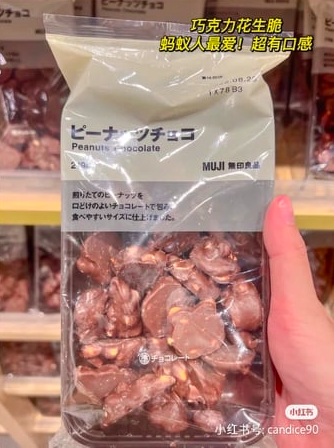 巧克力花生脆