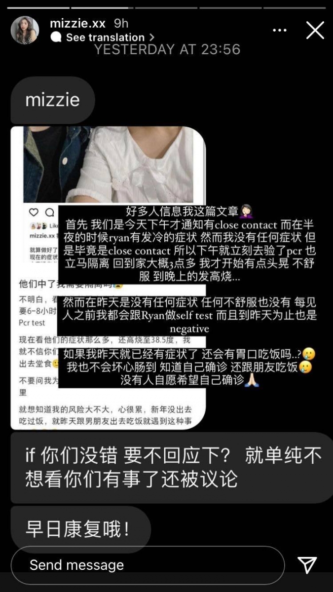 面对网友的议论 Mizzie 也第一时间做出澄清表示自己是下午才知道自己 Close Contact~而在半夜才出现症状，但是堂食那天明明已经验了是 Negative 也没有任何不舒服所以才会出外堂食。