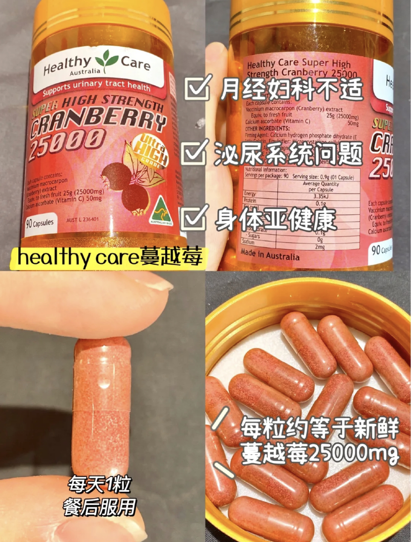 女生经常月经不调和有精通问题,可以每天服用一粒蔓越莓改变体质!这款蔓越莓内服可以改善月经不适问题,以及泌尿系听问题,让妇科病远离自己!同时可以维持肌肤的年轻健康,加速身体的新陈代谢功能。