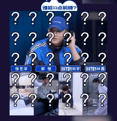 在节目中，黄子韬给徐艺洋打了4通电话，没想到最后都被徐艺洋给挂断，两个人的老板和员工身份好像忽然调转了一样。