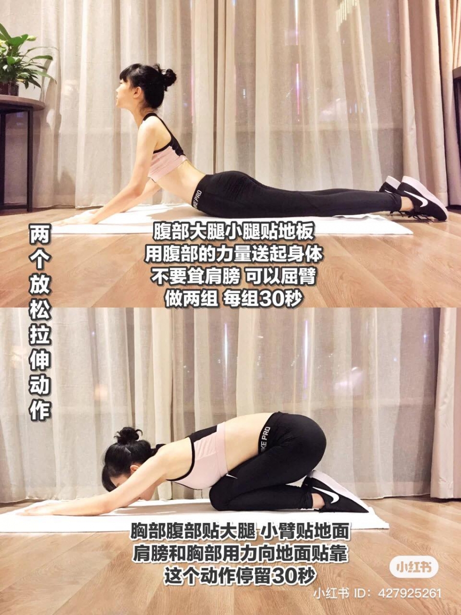 动作 ⑥ 放松和拉伸