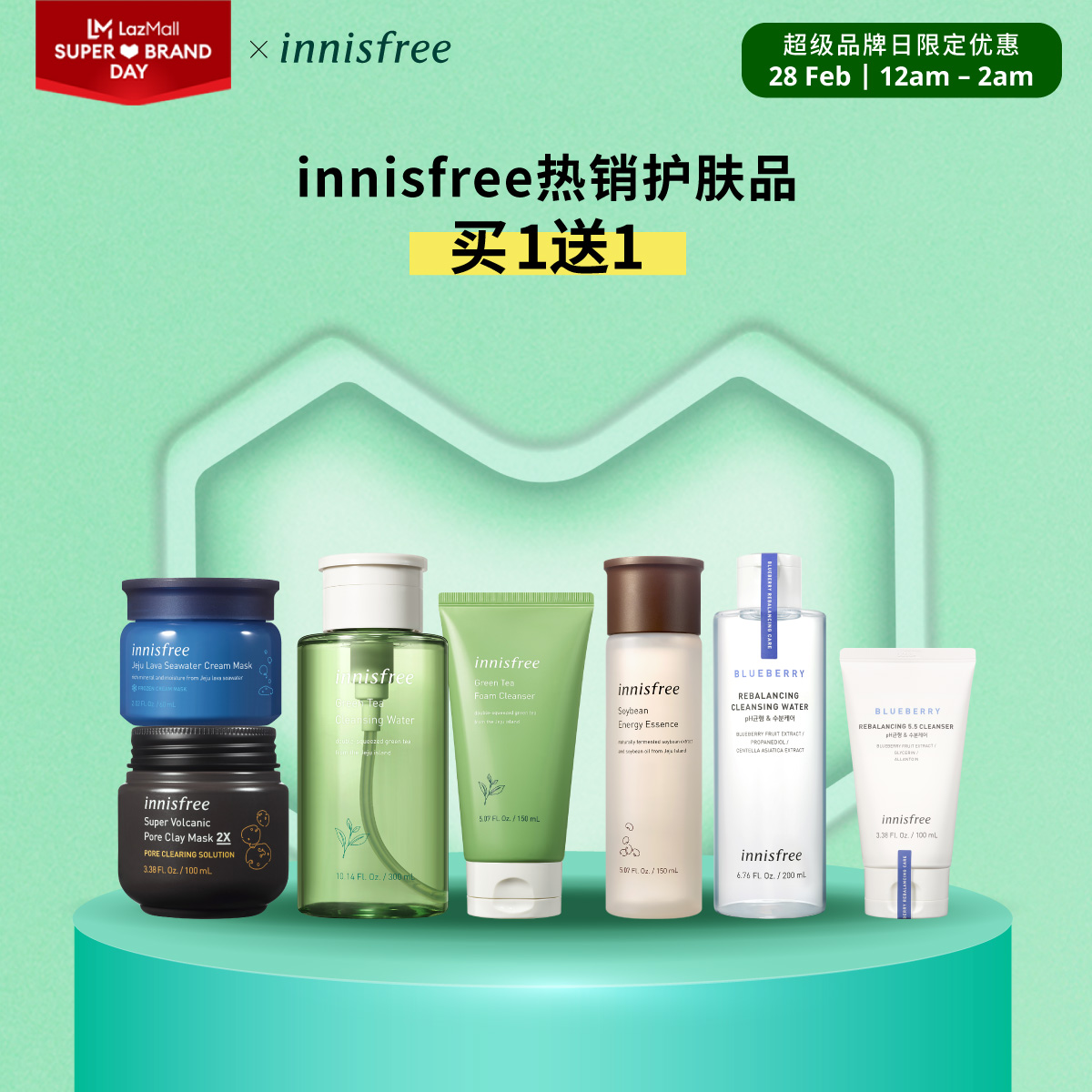 Must-have BUY 1 FREE 1 Deal