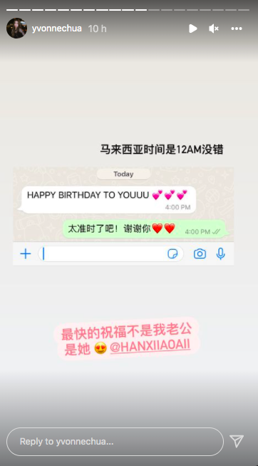 但其实第一时间向Yvonne送上生日祝福的并不是Kid Inn,而是Yvonne的好姐妹韩晓嗳~