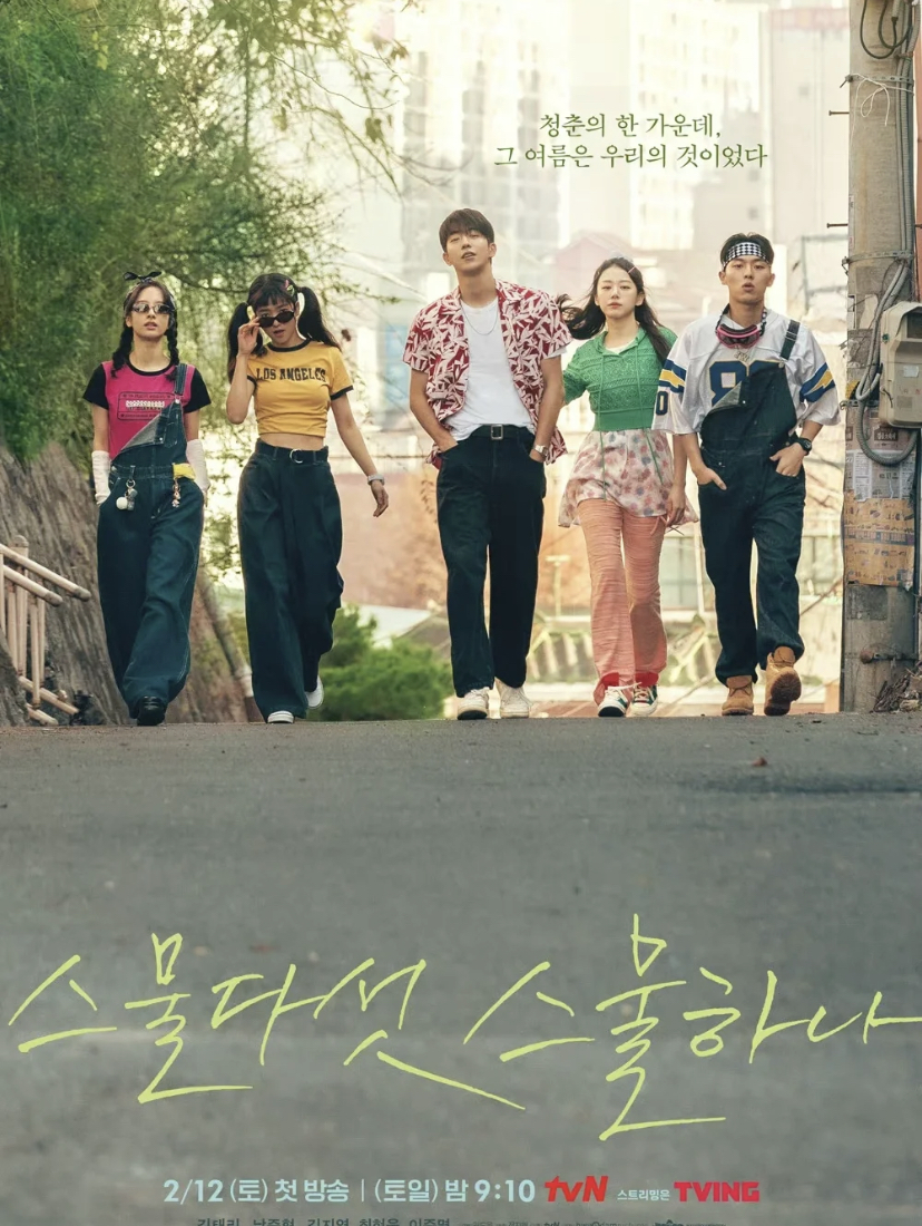 作为超多女生心目中的男生南柱赫,终于带着新作品回归啦!在2月12日首播的《二十五二十一》是他与金泰丽搭档的新作,没想到刚开播就引起大家的热议和关注。