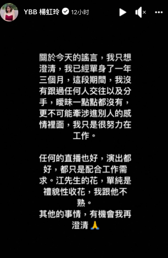 杨宝贝表示和江昭上关系并不熟。