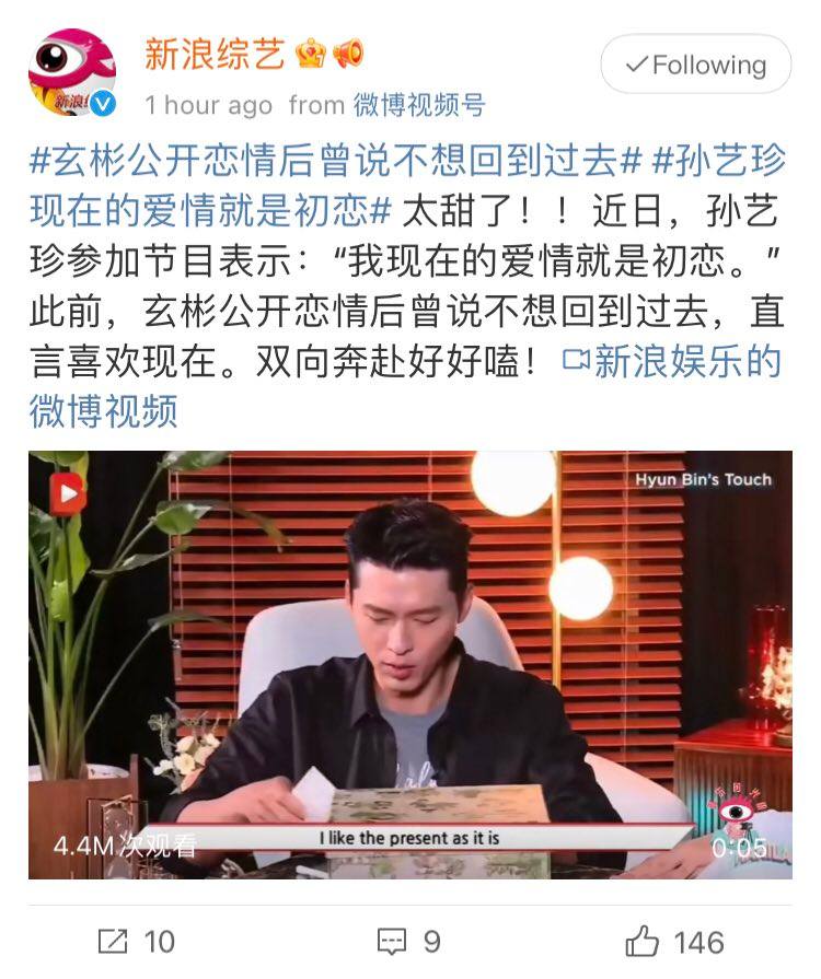 不只孙艺珍,就连玄彬在官宣恋情后也大胆向孙艺珍示爱过~曾坦言「不想回到过去~喜欢现在」。这对 CP 简直甜炸,迟迟不结婚还在等什么呢?