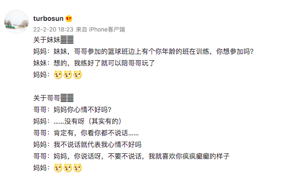 孙俪就在微博晒和等等&小花的聊天对话: