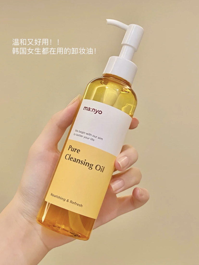 大家可以选择使用魔女工程manyo的卸妆油，不但有效卸除干净彩妆还能带走99.73%的微尘土。另外，成分非常天然不会闷痘，都敏感痘痘肌特别友好～乳化液很快可以清洁干净毛孔，不怕黑头白头缠身啦。