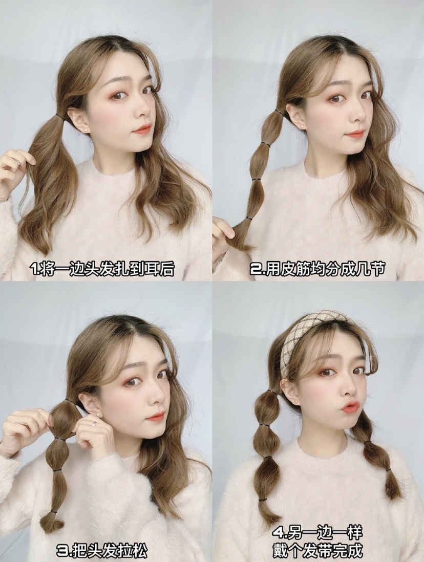 约会编发PICK 3:减龄泡泡辫