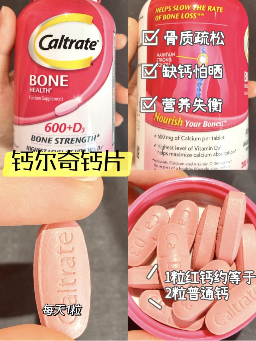 女生一定要特别注意钙质流失的问题,尤其是经常懒惰运动也会导致缺钙问题!这款内服含有碳酸钙和维生素D3,每天两次服用1粒,就可以预防骨质疏松的问题哦!同时可以缓解腰酸背痛和容易抽筋的问题,经常背痛的女生必须get起来~