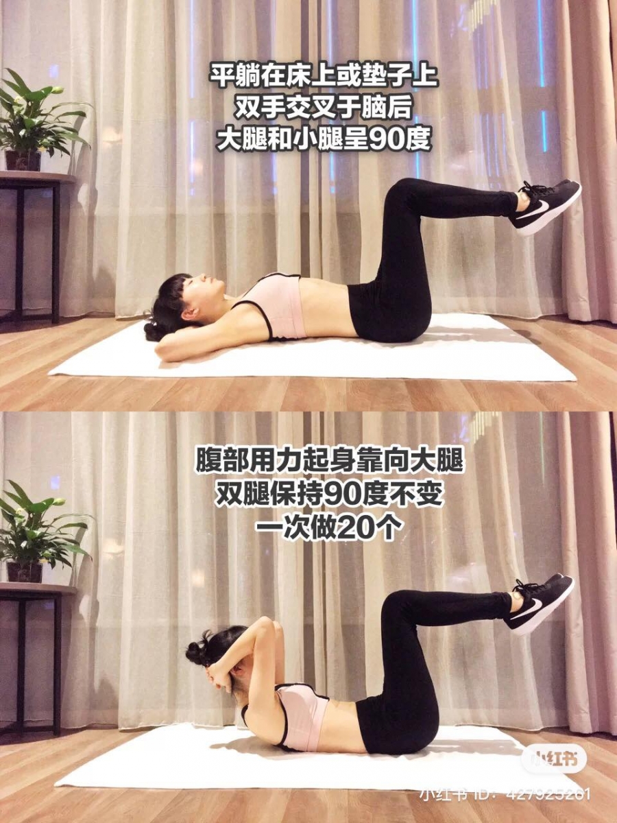 动作 ③ 90 度卷腹