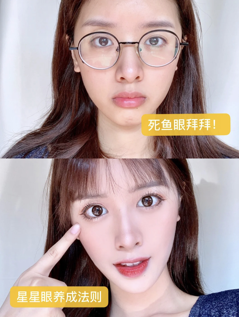 相信有不少女生因为熬夜和长时间看手机,双眼出现浮肿无神的问题。想要拥有明亮好看的漫画眼,日常就要好好的保护自己的眼睛!